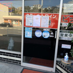 Sutekihausunegishi - 店舗入口　入店前にアルコール消毒します