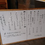 姫路炭火焼き肉 牛凪 - 店頭 立て看板 ランチ メニュー表