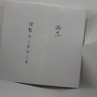 両忘 - 