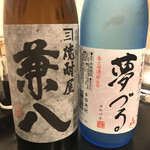 Shungyo Shunsai Marutobi - キープのボトル焼酎