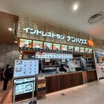 インドレストラン ナンハウス - 