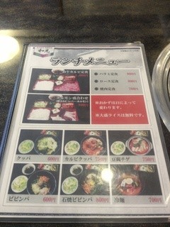 h Wa kou - 店舗内メニュー（ランチ）