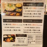 博多もつ鍋おおやま - 