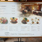 みかわや - ランチメニュー