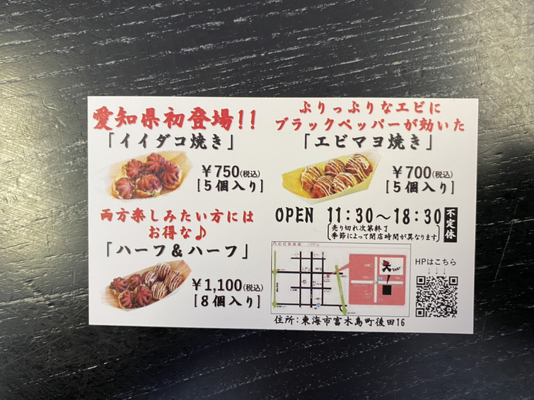 メニュー写真 : ダンシングタコ 大ちゃん （Dancing TAKO 大ちゃん