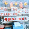 立ち呑み 晩杯屋 中目黒目黒川RS店