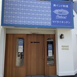 マドライキッチン - 