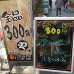 全品300円や - 