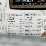 猫丸食堂 - ★参考に「お持ち帰りメニュー」も