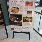Restaurant Avancier - 入口メニュー