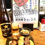 Sumibiyakitori Tonkichi - 一本ずつから頼めます。瓶ビールは３種類から選べます。