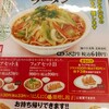 Gyouza No Oushou - 野菜煮込みラーメンを推してきます（笑）