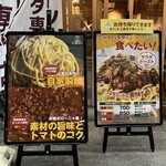 自家製麺ミートソースパスタ専門店 スリーミート - 