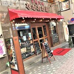 下町バル ながおか屋 - 