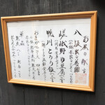 やげんぼり 赤坂店 - 