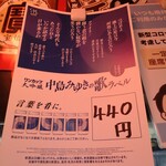 立呑み晩杯屋  - これが気になってます