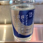 立呑み晩杯屋  - ファイト！