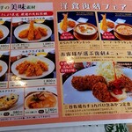 とんかつ むら八 - むら八(上田店)さんの期間限定メニュー