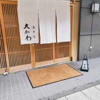 馬車道 大かわ - 