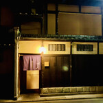 富小路 やま岸 - ◎山ちゃん、今夜もご馳走さまでした。バレンタインデーに会いに来て良かった(^｡^)