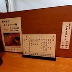 中華そば うえまち - 