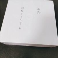 両忘 - 箱
