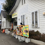 はじめ食堂 - 