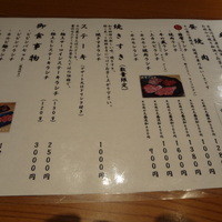 薩摩 牛の蔵 広尾本店 - 