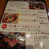 薩摩 牛の蔵 広尾本店 - 