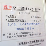 ラーメン二郎 - 旨辛な二郎♪