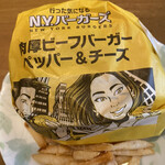 マクドナルド - 
