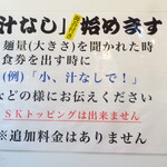 ラーメン二郎 - 汁なし始めます