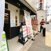 あいつのラーメン かたぐるま 本店