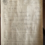 キーマカレーとチャイ なるせ堂 - セットメニューだど♪