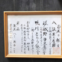 やげんぼり 赤坂店 - 