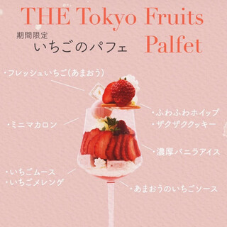 TOKYO FRUITS - 