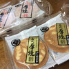 佐々木製菓 - 料理写真:香ばしく、風味豊か、クッキー風の南部煎餅は美味です！