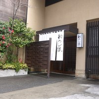 鯛めし楼 - きちんと水打ちがしてあります