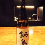 草庵 鍋島 - 特別本醸造