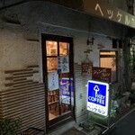 ヘッケルン - お店の入口です。（2022年2月）