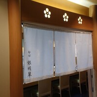 寿司 銀明翠 博多 - 