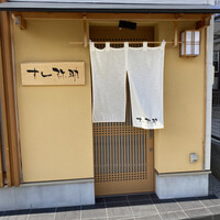 すし 弥助 - 
