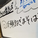 塩そば専門店 桑ばら - 本鮪ねぎまそば