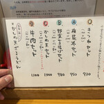 手打ちうどん 上を向いて - 