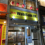 月島 焼肉・ホルモンWabisabi DX - 