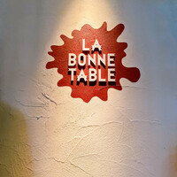ラ・ボンヌターブル - 