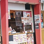 Maruyoshouten - 店舗