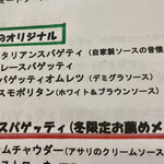 Buke - コレコレ、オリジナルのメニュー　コスモポリタン