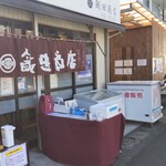 らぁ麺 飯田商店 - 食べログ ラーメン部門 全国第1位の『らぁ麺 飯田商店』です。