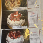 サンタムール - いつもはこの3つのどれかにしてたのですが、、、